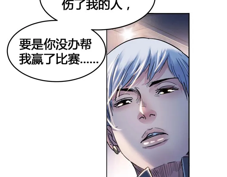 第25话 豹姐与老虎 第102页