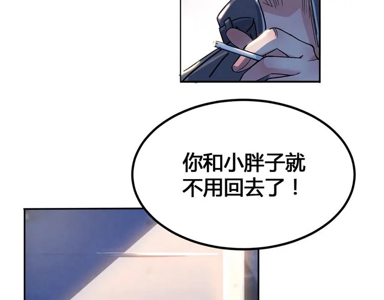 第25话 豹姐与老虎 第103页
