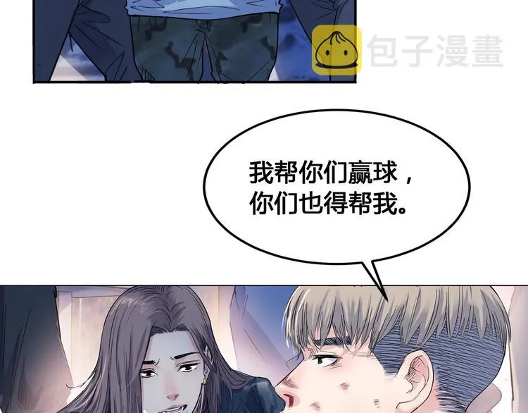 第25话 豹姐与老虎 第105页