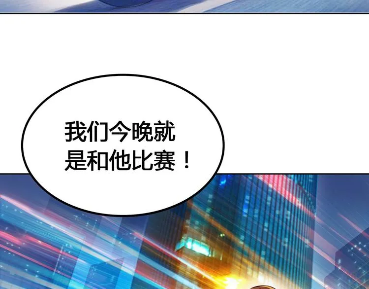 第25话 豹姐与老虎 第108页