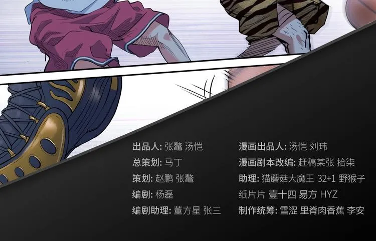 第26话 玫瑰与征服 第2页