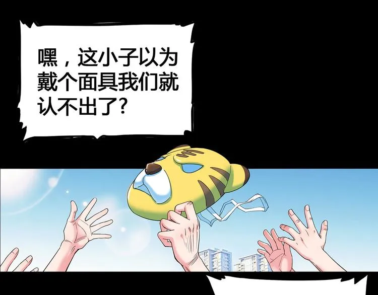 第26话 玫瑰与征服 第3页