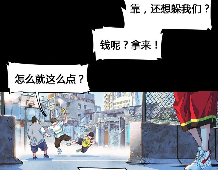 第26话 玫瑰与征服 第4页
