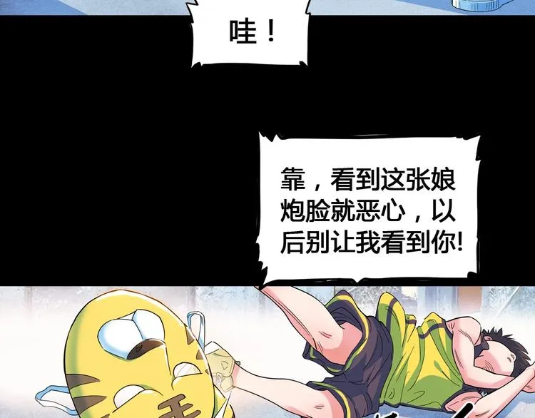 第26话 玫瑰与征服 第5页