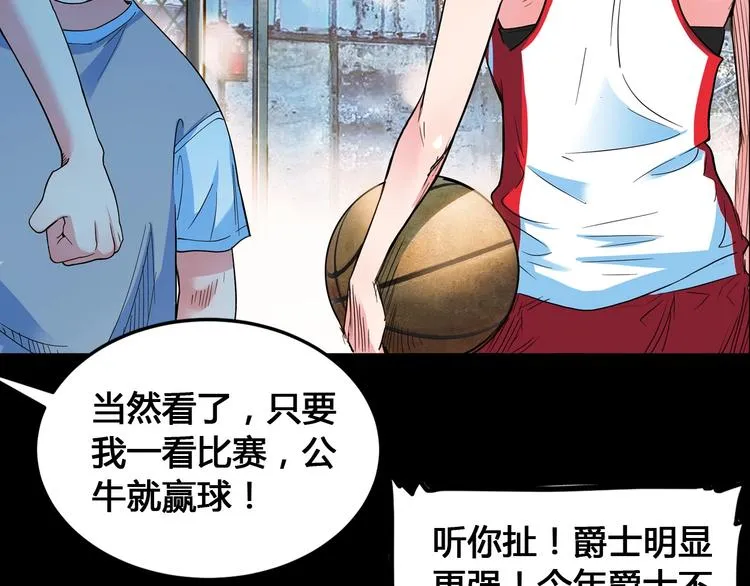 第26话 玫瑰与征服 第7页