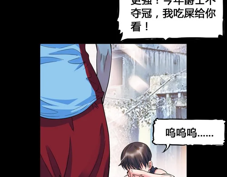 第26话 玫瑰与征服 第8页