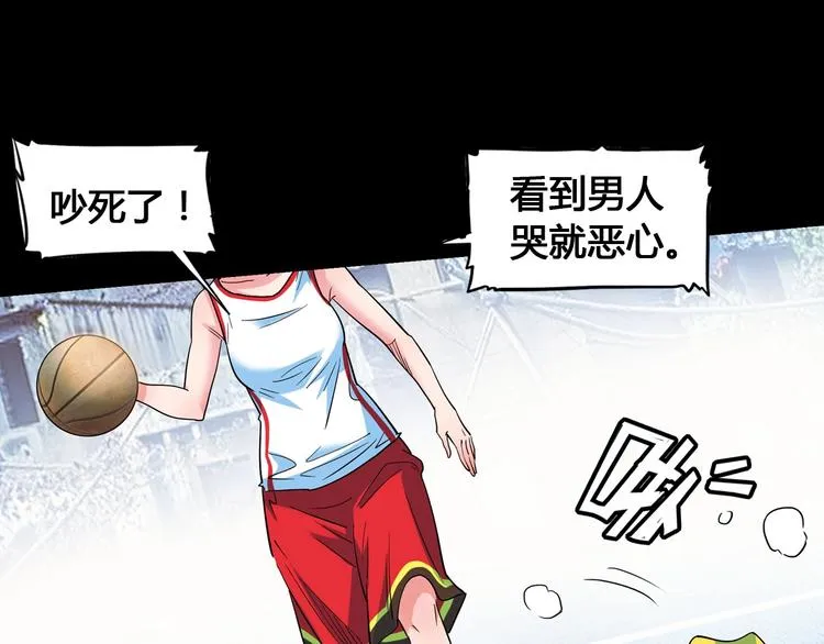 第26话 玫瑰与征服 第20页
