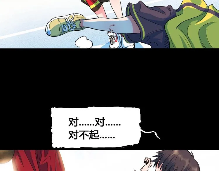 第26话 玫瑰与征服 第21页