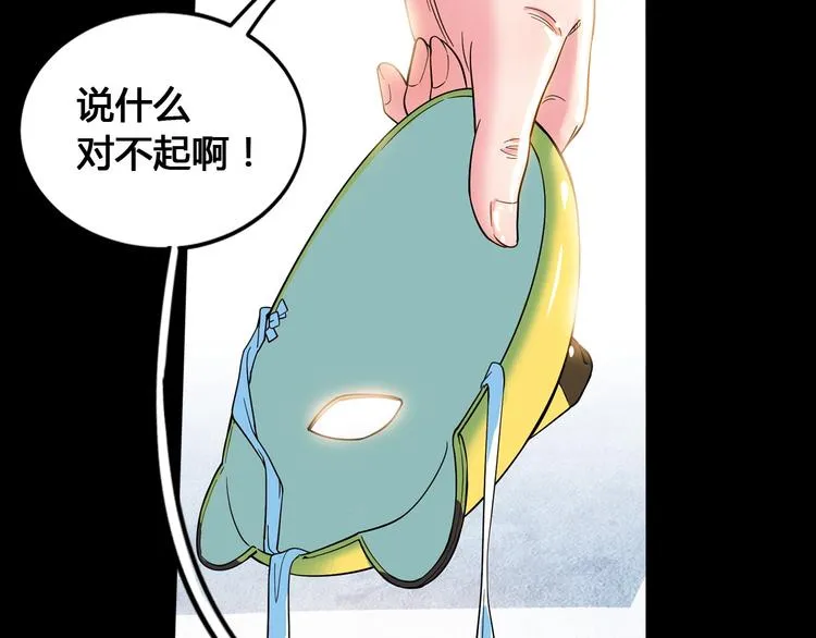 第26话 玫瑰与征服 第23页
