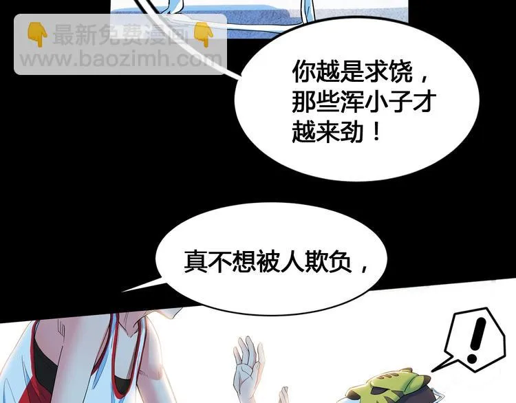 第26话 玫瑰与征服 第24页