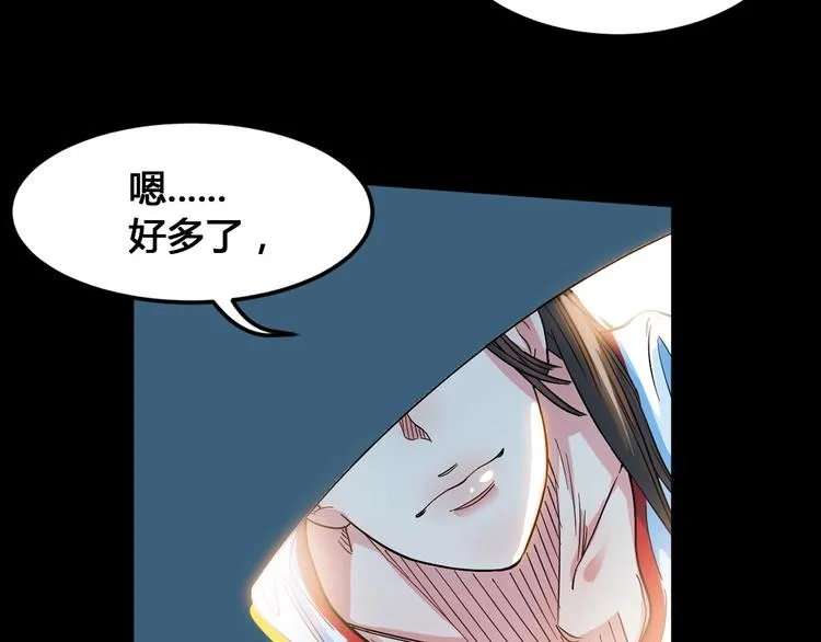第26话 玫瑰与征服 第26页