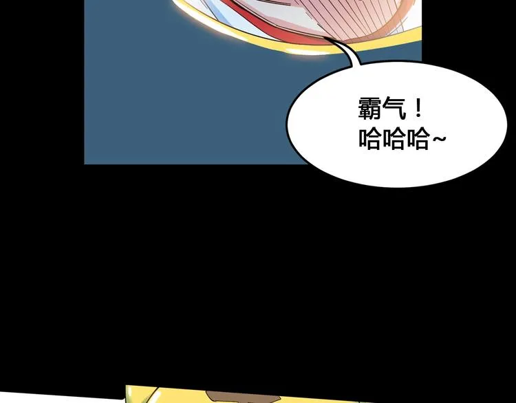 第26话 玫瑰与征服 第27页