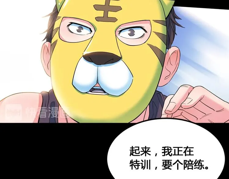 第26话 玫瑰与征服 第28页