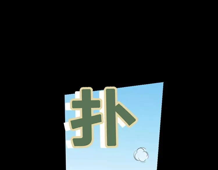 第26话 玫瑰与征服 第35页