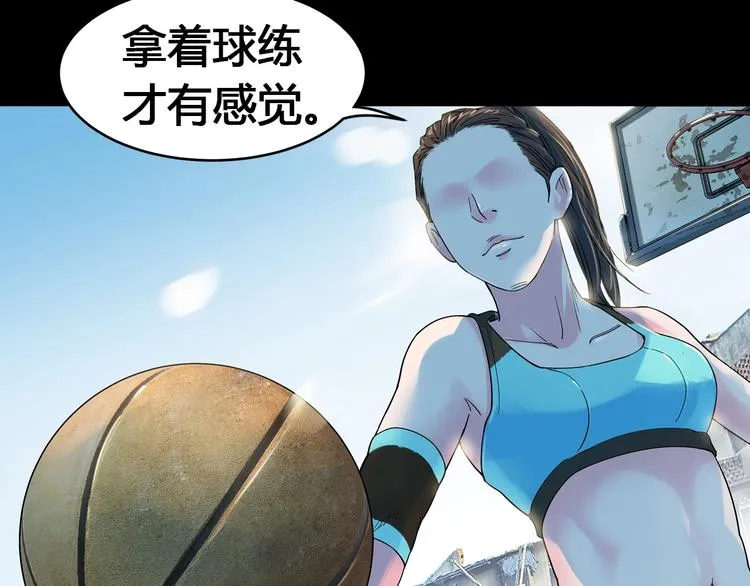 第26话 玫瑰与征服 第40页