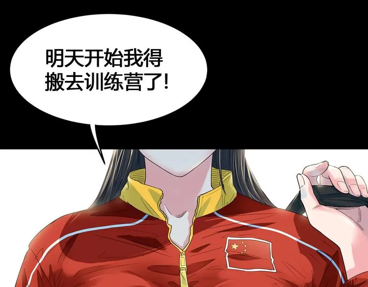 第26话 玫瑰与征服 第50页