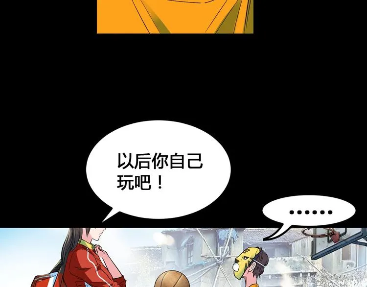 第26话 玫瑰与征服 第53页