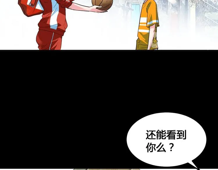 第26话 玫瑰与征服 第54页