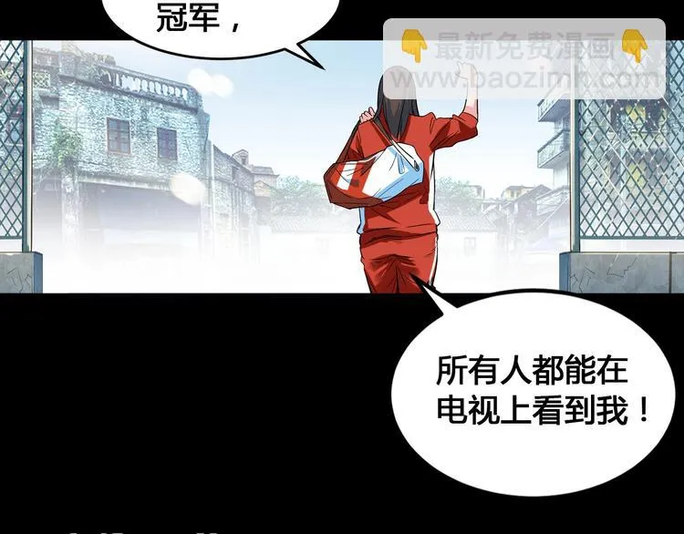 第26话 玫瑰与征服 第56页