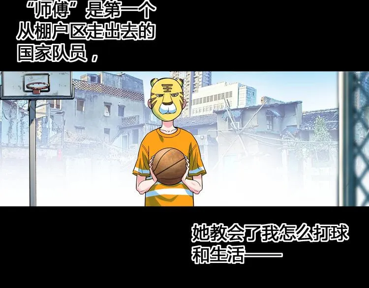 第26话 玫瑰与征服 第57页