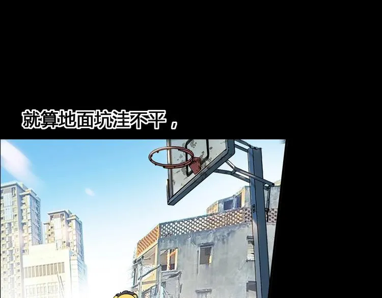 第26话 玫瑰与征服 第58页