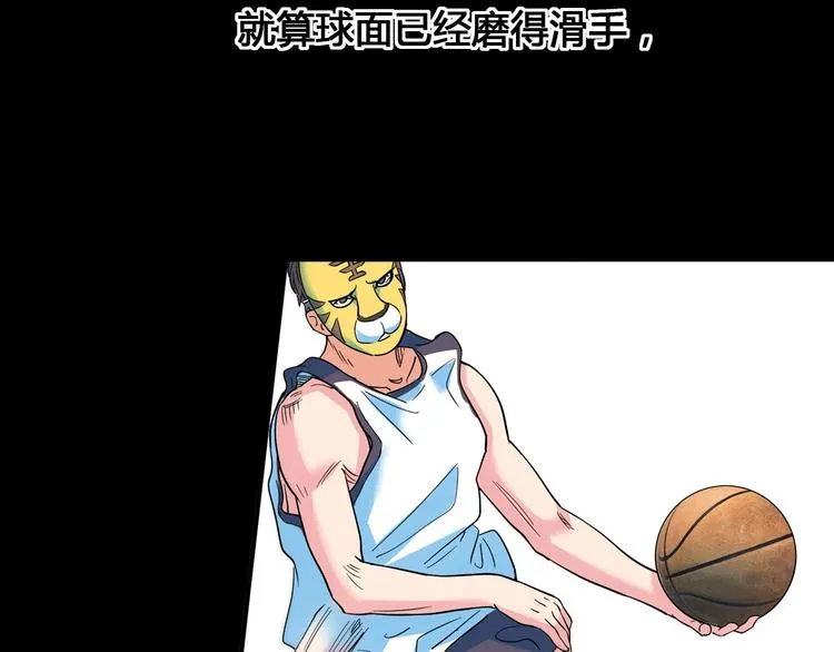 第26话 玫瑰与征服 第60页