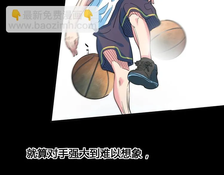 第26话 玫瑰与征服 第61页