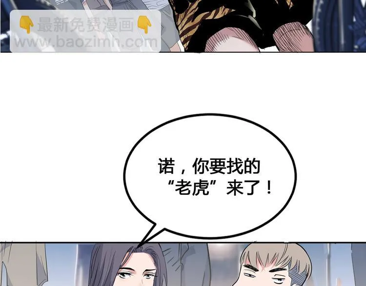 第26话 玫瑰与征服 第68页