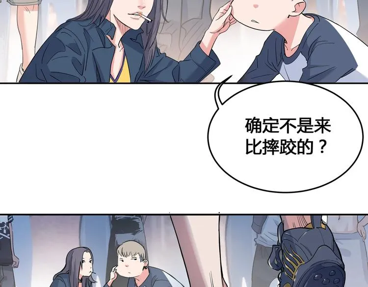 第26话 玫瑰与征服 第69页