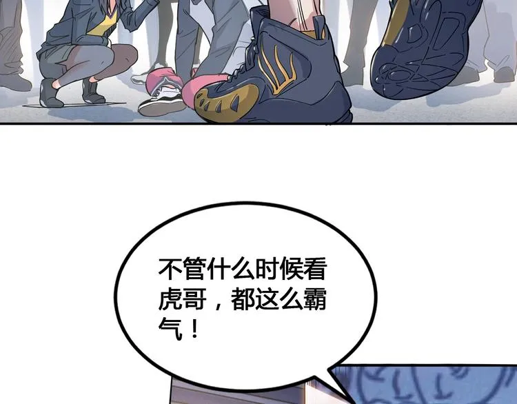 第26话 玫瑰与征服 第70页