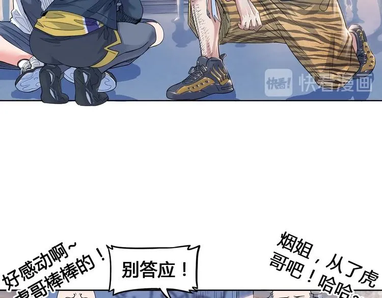 第26话 玫瑰与征服 第74页