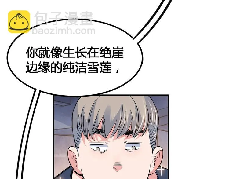 第26话 玫瑰与征服 第77页