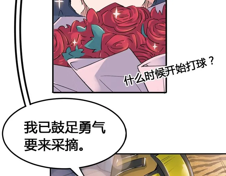 第26话 玫瑰与征服 第78页