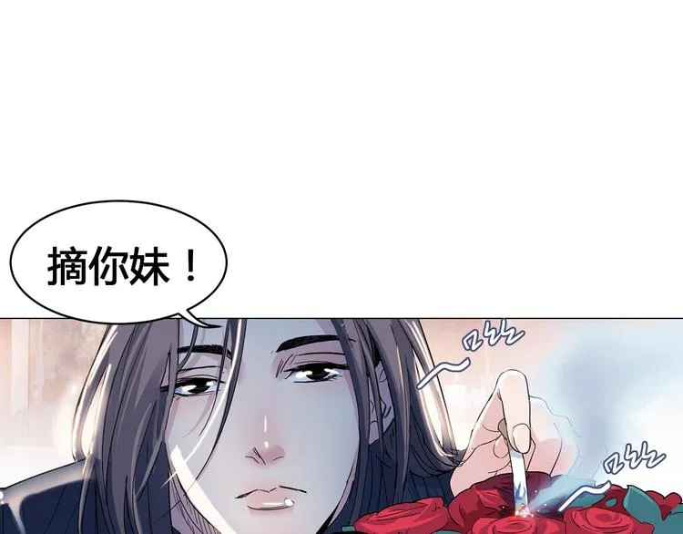 第26话 玫瑰与征服 第82页