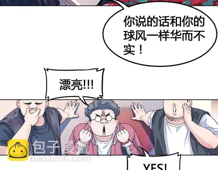 第26话 玫瑰与征服 第83页