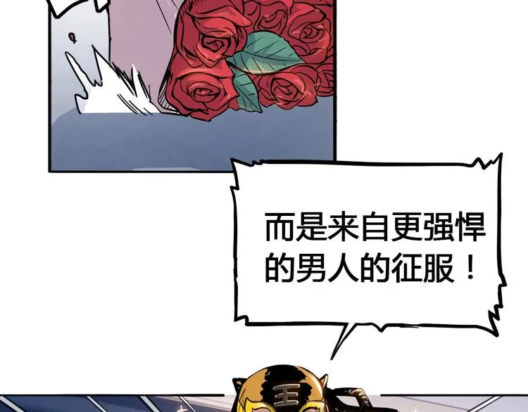 第26话 玫瑰与征服 第87页