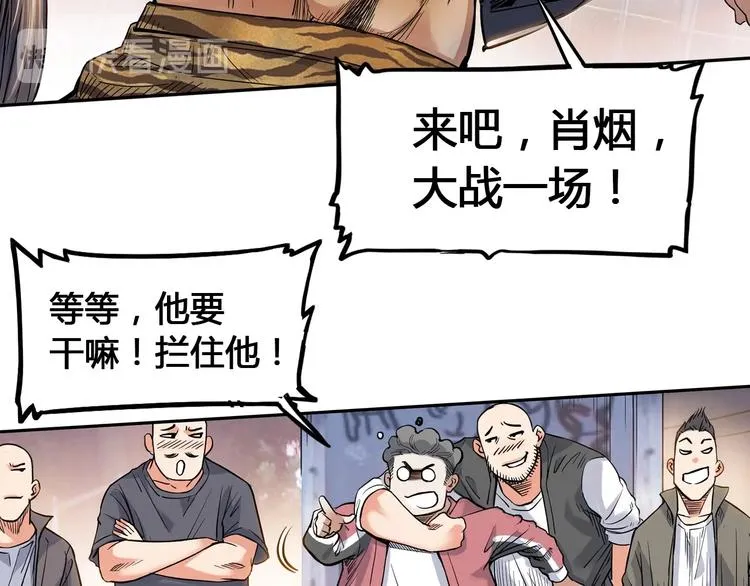 第26话 玫瑰与征服 第89页