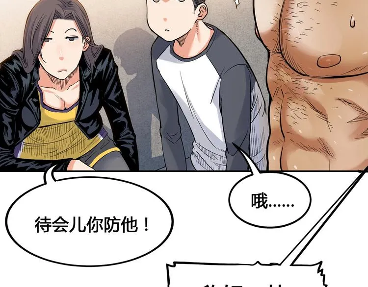 第26话 玫瑰与征服 第91页