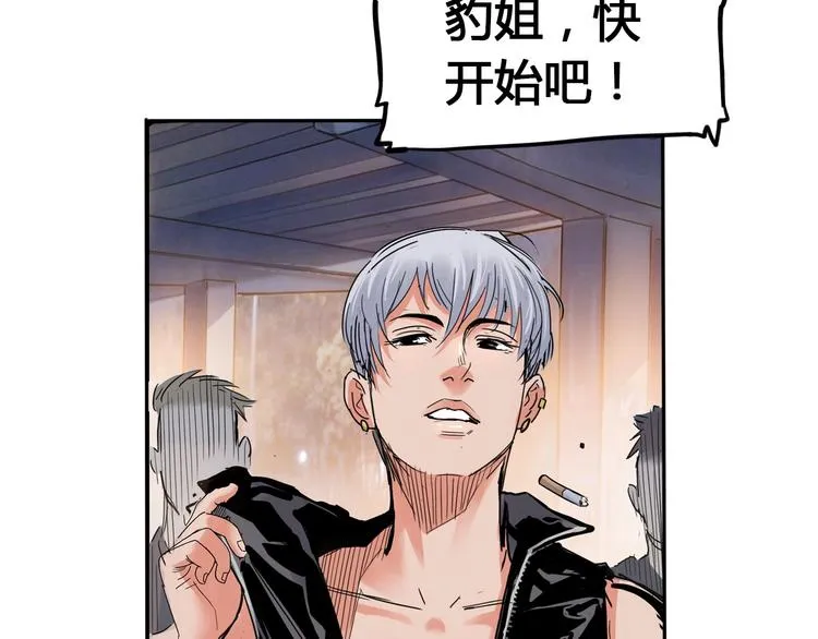 第26话 玫瑰与征服 第92页