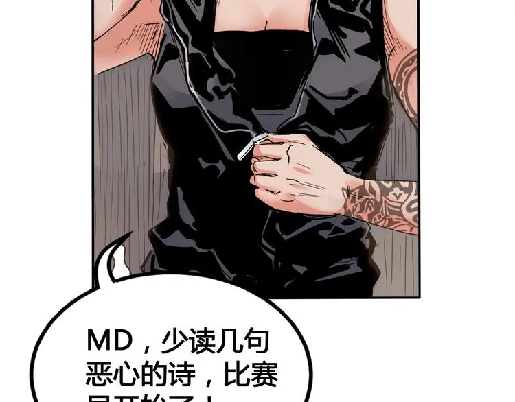 第26话 玫瑰与征服 第93页