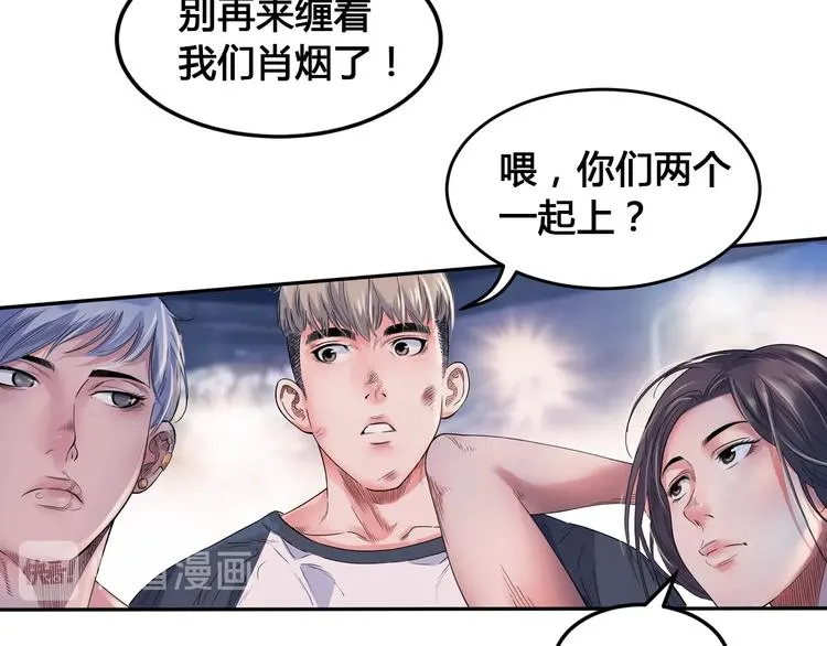 第26话 玫瑰与征服 第96页