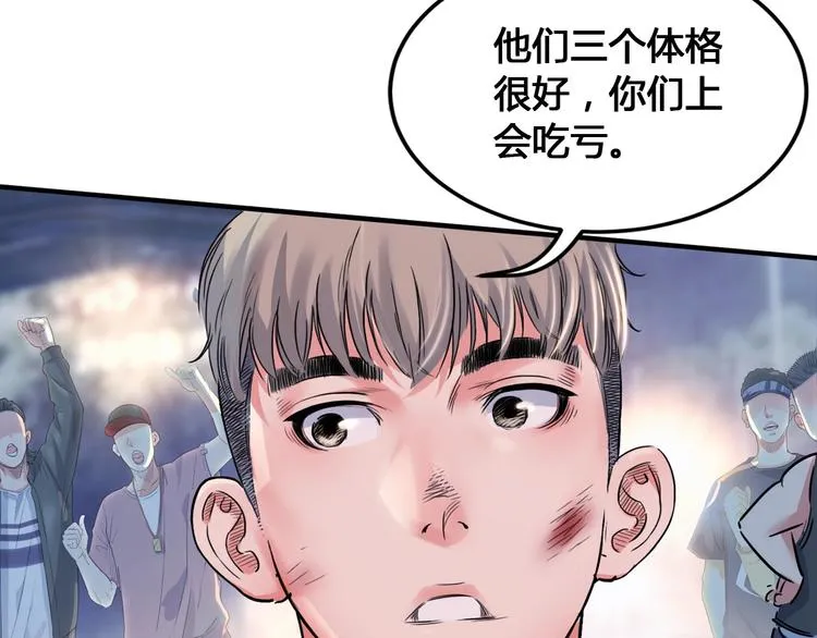 第26话 玫瑰与征服 第100页