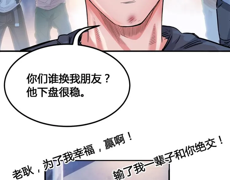 第26话 玫瑰与征服 第101页