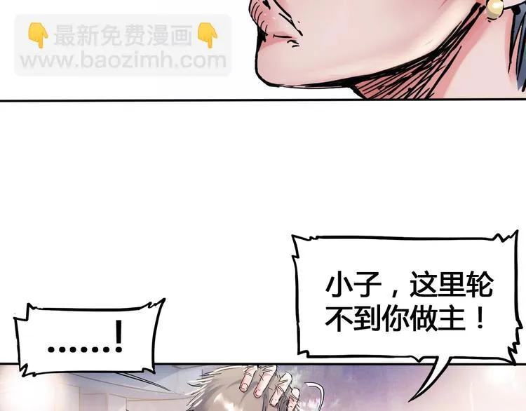 第26话 玫瑰与征服 第104页