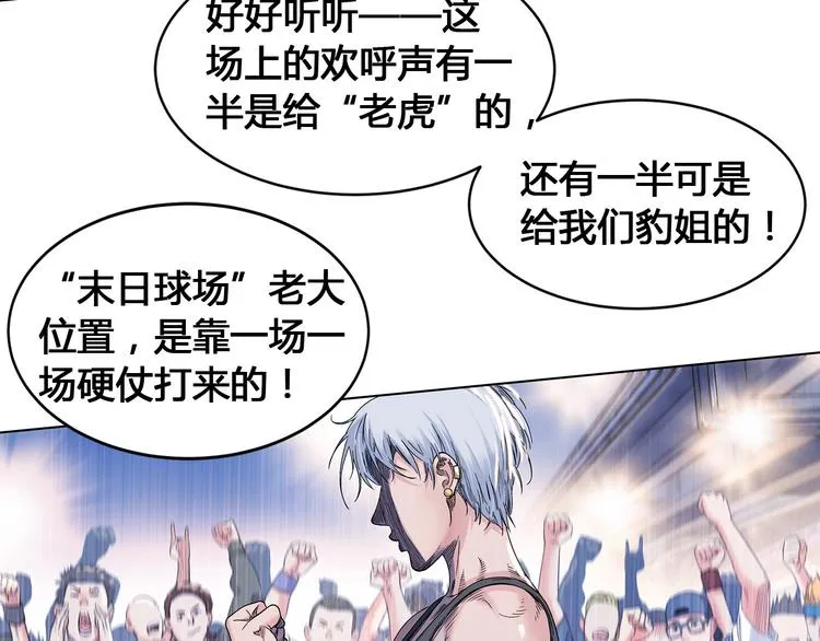 第26话 玫瑰与征服 第106页