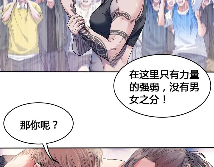 第26话 玫瑰与征服 第107页