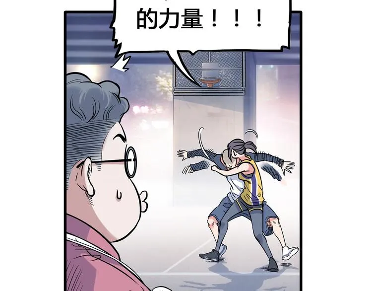 第26话 玫瑰与征服 第109页