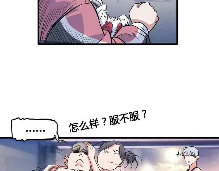 第26话 玫瑰与征服 第110页