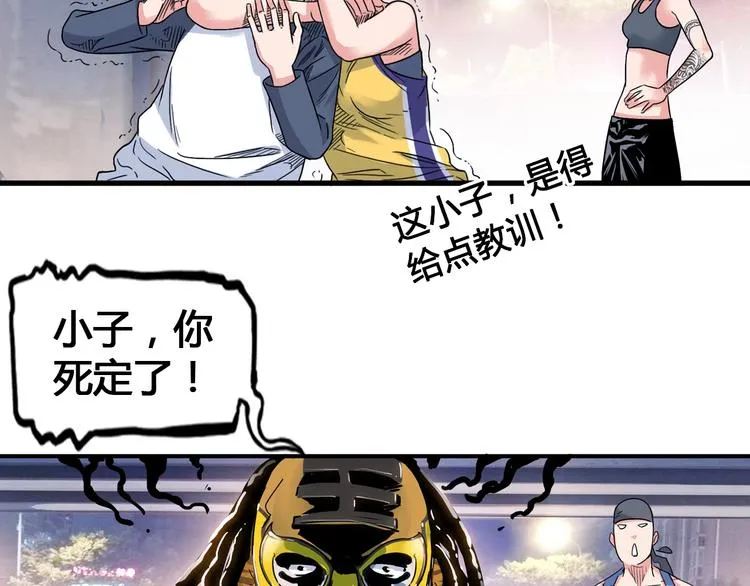 第26话 玫瑰与征服 第111页
