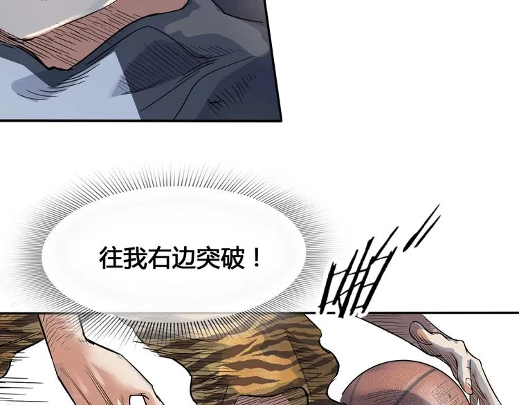 第26话 玫瑰与征服 第118页